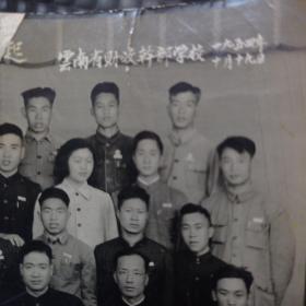 云南省财政干部学校 1954年