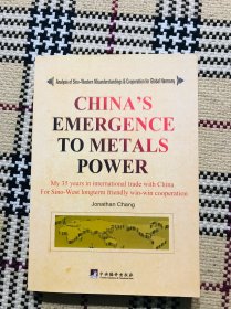 【英文】CHINA‘S EMERGENCE TO METALS POWER 金光大国：亲历中国金属大国崛起（英文版） 品相自鉴