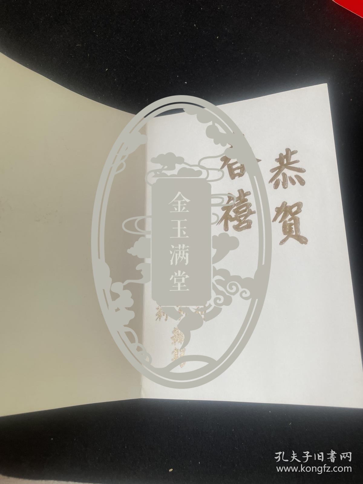 丘细见等人至郝詒纯贺卡，丘细见，现任泰国中华总商会副主席、泰中友好协会副会长