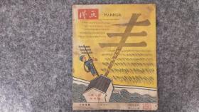 漫画（1959年）