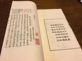 文学巨著红楼梦7色版，1套4函24册全。王瀣先生圈点手批，2003年1版1印，仅印500套，红学必藏。
王瀣(1871—1944),字伯沆，号冬饮，民国年间著名教育家、学者。一生治学严谨，博通经史，著述宏富。本《红楼梦》据先生手泽套色影印，最多达七色。在红学界有着重要影响，亦有不同寻常的版本及资料价值，此次依其手批本原样套色影印，宣纸线装，弥足珍贵。