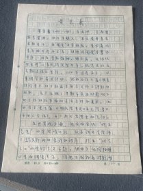 某出版社手稿-黄宗义