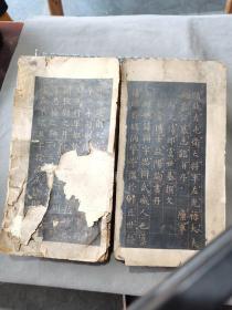 清代老拓本  祀掩 萬文韶刻字 太常博士歐陽詢書丹 内史侍郎寞世基撰文 随故左屯衛大大將軍左光禄大夫姚恭公墓志銘 品残 一册