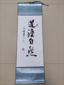 4立轴书法作品，尺寸长宽100＊30cm