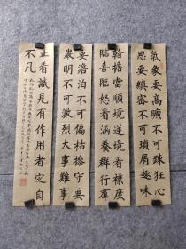 秦宪文老师书法四屏，秦宪文，1942年出生于庆阳西峰区肖金镇李城村，1962年应征入伍。服役若干年，现为甘肃省书协会员。