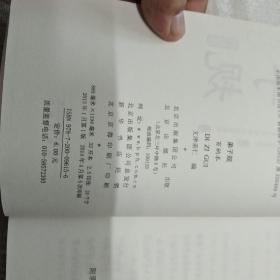 儿童读物   总共九册合售   安徒生童话品差了些  具体看图有问题提前问    便宜出售  不退