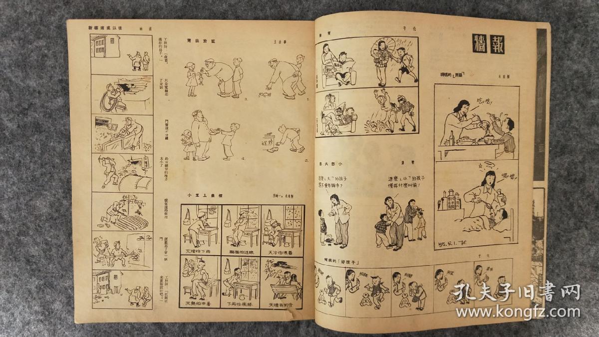 天津画报（1955年）