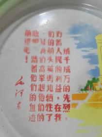 新收的，保真，1967年，带毛主席语录，人民英雄纪念碑，红旗，蓝天，白云。绿树等图案，搪瓷盘子