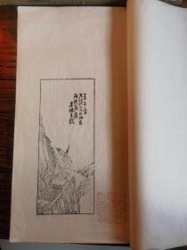咸丰年间 列仙酒牌 一册  木刻版画一册 人物 尺寸大小版心 尺寸18/30.5厘米  版画二十四页 跋一页