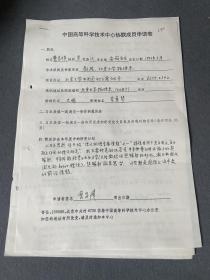曹昌祺， 理论物理学家，物理教育家。对量子光学进行了多方面的理论研究，在激子的超辐射和共振荧光以及激子激光方面取得了积极的成果。为发展物理教学经验交流和促进中青年教师的成长做了大量的工作。