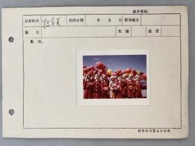 【影像书屋】70年代，内蒙古摄影家陆金发摄，手拿气球的蒙古姑娘，原版彩色老照片一张，FN359