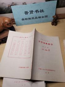 小学各科教学（14本合售，实物拍照上传品相如图，看清楚下单）