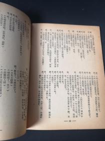 嫦娥奔月  越剧丛书  剧照唱词 1953年 32开薄册 封面漂亮 私人藏品佳