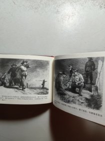 小精装连环画《渡江侦察记》，名家顾炳鑫绘画。这是汉文蒙古文对照版。