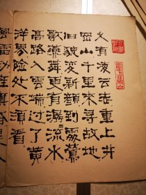 于民 藏 清代张绅（公元？年至一八三二年）字怡亭，福建建宁人著有《怡彰文集》二十卷，诗集六卷，均《清史列传》并行于世。
赠予石甫 书法册页一张 反面于民书法一页尺寸48/20厘米