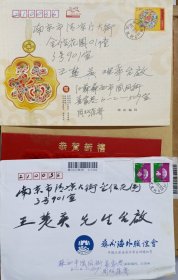 黄埔同学会贺卡：周绍葆（周绍葆1929年3月出生，字乐天，号愚夫，辽宁大连人。江苏省黄埔军校同学会第三、四、五届理事会副会长，黄埔23期，参加过抗美援朝）