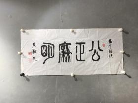 隋其猷 ，别名 ，克壮。1908年10月14日生，学历大学。中国书画函授大学北京第二分校名誉校长；北京集贤书画研究会会长；中国书画函授大学教授；中国老年书画研究会创作研究员；海阳书画院名誉院长；孙膑书画院名誉院长；中国农民书画研究会顾问；中国民间文化艺术研究院名誉院长；北京田园农民书画研究会顾问。隋其猷  书法 一幅（精品）尺寸41————91厘米