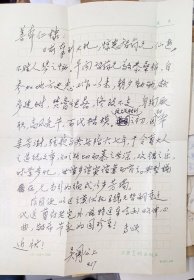 鲍善本上款信札照片等一组：著名学者吴调公1封，诗人郭小川爱人著名记者杜惠5通（关于郭小川资料），钟昭华（中国幼儿教育学家）2通，地方文史名宿鲍智荪，南师鲍善本，金敬贤，以及鲍氏家族往来信札等等