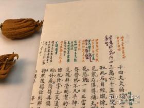 文学巨著红楼梦7色版，1套4函24册全。王瀣先生圈点手批，2003年1版1印，仅印500套，红学必藏。
王瀣(1871—1944),字伯沆，号冬饮，民国年间著名教育家、学者。一生治学严谨，博通经史，著述宏富。本《红楼梦》据先生手泽套色影印，最多达七色。在红学界有着重要影响，亦有不同寻常的版本及资料价值，此次依其手批本原样套色影印，宣纸线装，弥足珍贵。