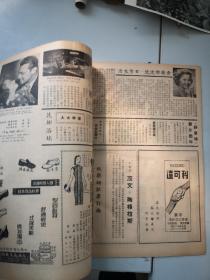 电影世界   第23期 八开 1941年版 电影世界编    等内容