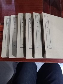 好品-64年-69年艺文印书馆影印出版《百部丛书集成》-書經注-6册全~
