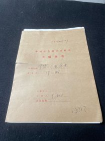 中华两千年史-邓之诚-社科院出版社