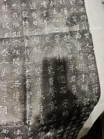 巨型北魏墓志，《高道悦墓志》，列入第一批古代名碑名刻文物名录