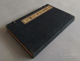 明治十五年1886年稀見版，木刻本畫冊《芥子園画傳初集》2冊全人物式，樓閣式鳥獸式，得一堂發行.。