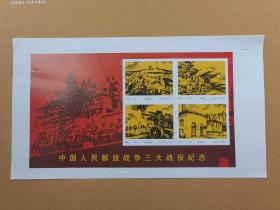 上海艺术火柴厂，1998年特发三大战役纪念。