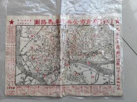 1953年广州公共汽车马路图