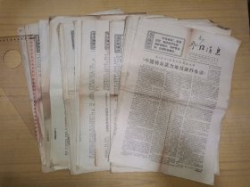 1971年8月份整月“参考消息”报（31天）