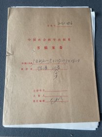 广告新论-陈谦-社科院出版社