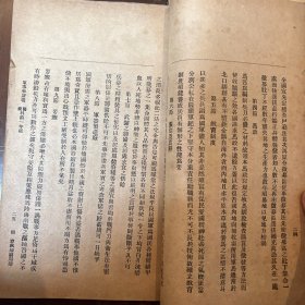 北洋大臣袁世凯创办由清政府陆军军医司接管（陆军军医学校前身为北洋医学堂。军事学讲义）全一册