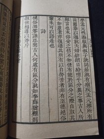 好品-64年-69年艺文印书馆影印出版《百部丛书集成》-集事詩鑒-1册全-