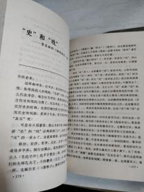 醉眼中的世界 上（现代文学争议作品宝库）精装本