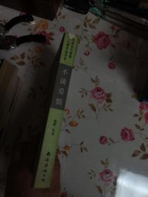 2001年,一版一印,不谈爱情