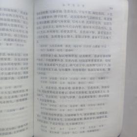 老中医师罗顺洪家医书，(上百元包邮)[清代名医医案精华]有[荣誉证书]评证图这张不邮寄的