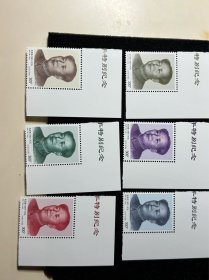 科特迪瓦2013毛泽东诞辰120周年人民币头像邮票6全带边纸 好品