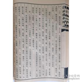 苏州市旧志整理（洪武版苏州府志），2函10册全。原价3200元，内容包括为疆域、沿革、山川、水利、城池、坊市、桥梁、园第、官署、户口、税赋、漕运、学校、贡举、风俗、祠祀、牧守、题名、人物、异闻及考证、杂志、集文等。为苏州明代志书中的第一部。此次以国家图书馆藏洪武十二年初刻本为底本，参校以成化抄本，酌情出校，整理出版。书前有史学名家仓修良所撰《一部名实相符的苏州府志》序，全面介绍史料价值及学术价值。