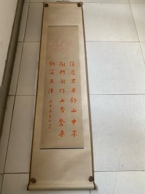 罗汉四条屏