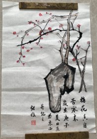 著名画家张维 梅花香自苦寒来