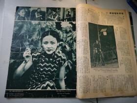 影坛   第3号 八开 1935年版陈亦云编 李世芳陈嘉震摄影   画页有撕口现象 品相不好注意参拍