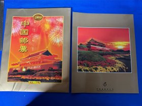 同一来源：民族大团结邮票·专题纪念：庆祝建国50周年： 1999年10月1日发行： 全套56枚（均为J票）：中国集邮总公司·北京邮票厂：详情请看图片·0521·023