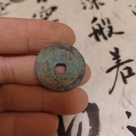 顺治通宝
