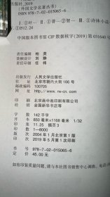 叶甫盖尼·奥涅金，普希金著，智量译。网格本，外国文学名著丛书，人民文学出版社，著名翻译家王智量（已作古）毛笔签名本。