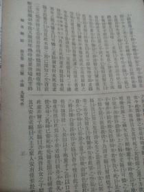 珍稀民国八年期刊1919年2月5日出版杂志无锡王蕴章主编《妇女杂志》第五卷第二号，文言文作品，不是白话文 百年前老刊物 有小说文学等，一厚册全 内有独身主义研究 女子心理研究 疾病新疗法 家庭游戏 面包做法，花卉开植物心理 卫生衣 急救 儿童教育  商务印书馆老图书广告很多 林抒翻译小说等，插图多 有封底和版权，缺封面和目录，装订有松开 五四运动和白话文运动之前的老期刊杂志