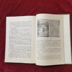 1988年《中国古籍印刷史》（1版2印）魏隐儒 编著，印刷工业出版社 出版