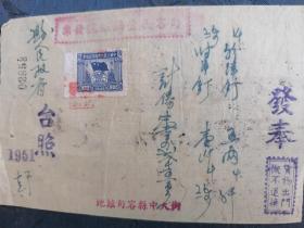 1951年《江苏句荣县人民政府手写台照》一张！