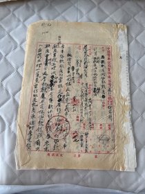 信贷文献   1956年贵州医药公司通知:遵义分公司贷款额度计算问题与当地银行联系解决   有修改