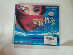 全新未拆     蒙藏情缘     晓花 CD